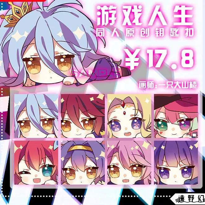 Аниме NO GAME LIFE Sora Shiro Jibril акриловые брелоки подвеска брелок украшение мультяшный