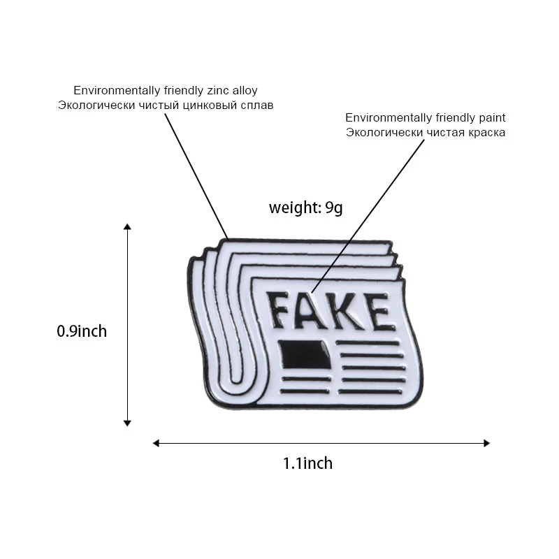 Поддельные новости эмалированные Значки для лацкана на пуговицах бумажные