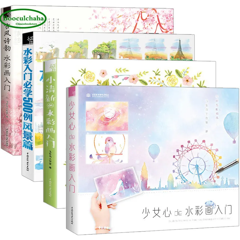 Свежий Акварель + девушка сердце акварель Краткая картина 500 кейсов пейзажа