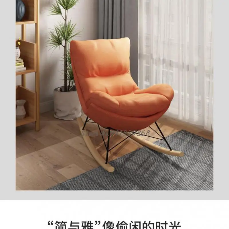Кресло качалка для взрослых домашнее кресло отдыха гостиной в скандинавском
