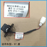 se 3776400 for byd s7tang car accessories original front view camera