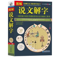 a tool to explain the source of chinese characters and their cultural connotations cn books chinese story books for kids chinese