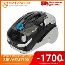 Пылесос моющий Thomas VESTFALIA XT 1700Вт антрацит/серебристый|Пылесосы|