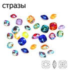 CTPA3bI 4470, искусственное стекло с кристаллами, пришивные стразы, искусственный квадратный необычный камень, сделай сам, одежда, обувь, ювелирные изделия