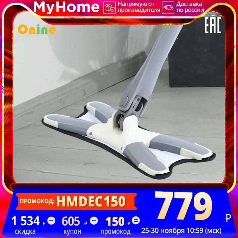  Onine M610 швабра для дома с самонарезающим X-креплением (крючок для швабры + 3 насадки)