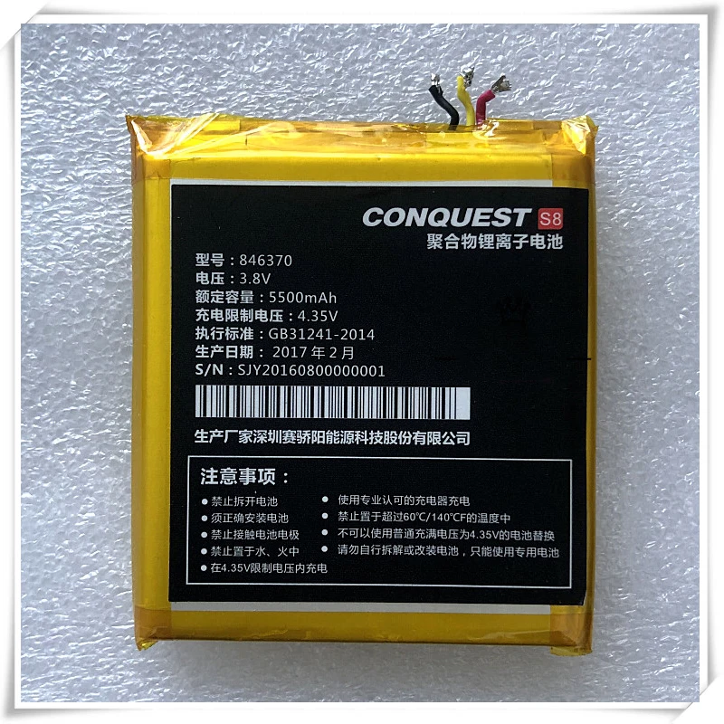 Новый литий полимерный аккумулятор 3 8 в для CONQUEST S8 проводная вилка +