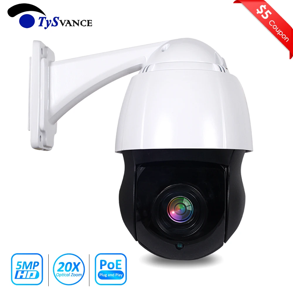 Скоростная купольная IP камера HD 1080P 5 Мп POE PTZ с 30 кратным увеличением и лазерным ИК
