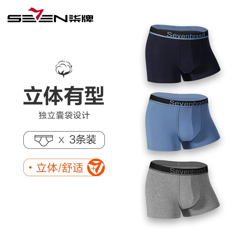 Брендовое мужское хлопковое нижнее белье Seven7 мужские антисептические Дышащие