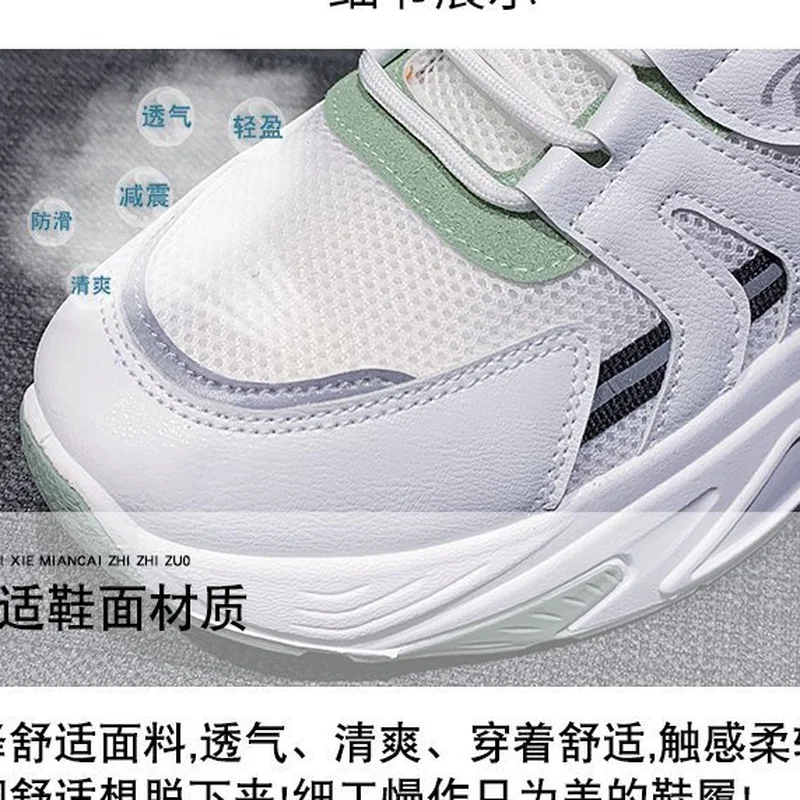 

Casual Women's Sneakers Mature Simple Stylish Versatile Comfortable Breathable and Sweet Thick-soled Women's Sneakers