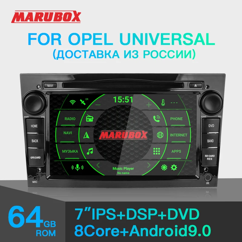 Штатная магнитола для OPEL Marubox 7A903PX5 DSP Головное устройство Astra Corsa Antara Vectra Meriva Vivaro
