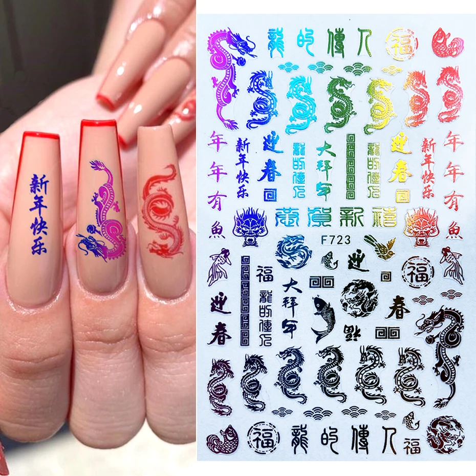 Новогодний Дракон слайдеры 3D наклейки для ногтей китайские клейкие фольга