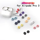 Цветные мягкие силиконовые наушники, 2 шт., чехол для наушников Apple Airpods Pro 3, аксессуары для наушников