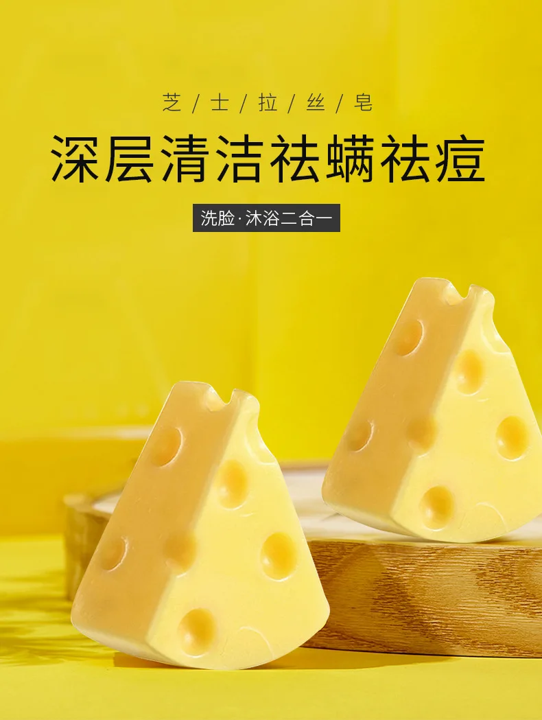 

Cheese Soap Sea Salt Soap Moisturizing Oil-control Plant Cleansing Face Anti-mites Anti-acnes Brushed Body Soap Soap