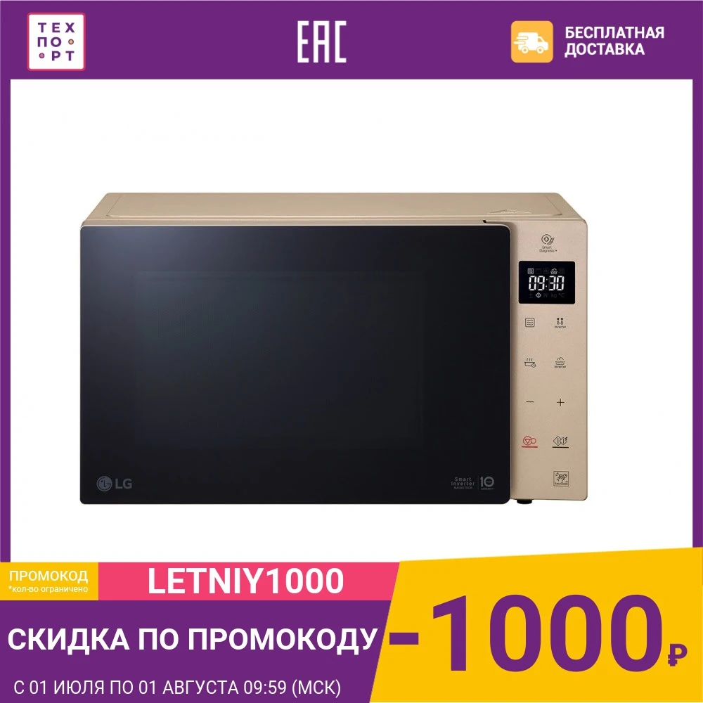 Микроволновая печь LG MW25R35GISH|Микроволновые печи| |