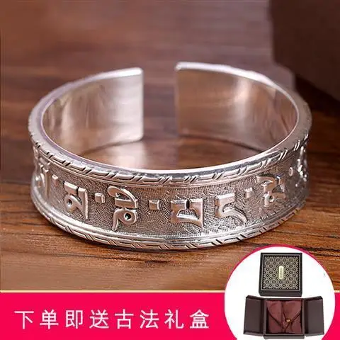 

Blue Moonlight Pure Silver 999 Men's Wide Bracelet National Fashion Personality Six Words Mantra Female Heart Sutra Solid Sterli