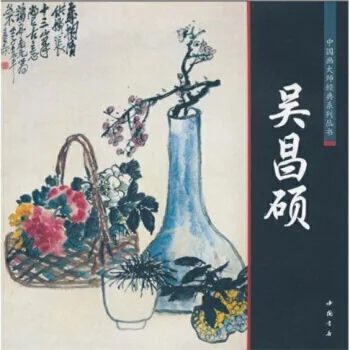 

Freehand brushwork in Traditional Chinese painting book Xie Yi Plum blossom orchid Chrysanthemum Bamboo Drawing Book