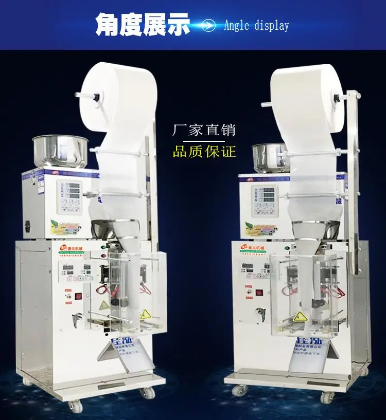 Automatic Sealing Machine automatic seal packaging machine granules food Medicinal material tea bags Packing | Инструменты
