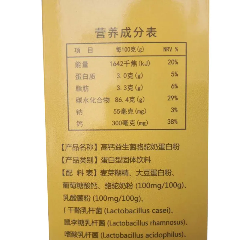 Пробиотики кальция YULAI Huigao Белковый порошок верблюжьего молока порошковый