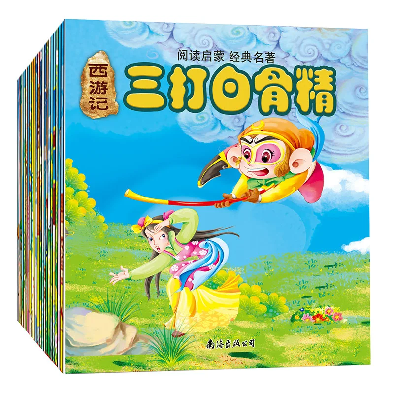 

Journey To The West The Children's Story Book Full Set Of Picture Book Baby 3 - 6 Years Color Picture Chinese Children's Books