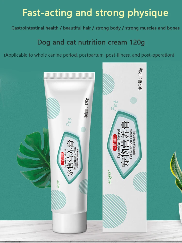 Питательный крем для домашних животных 120 г собак кальциевые добавки желудочно