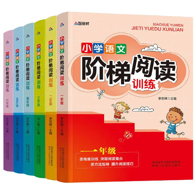 

Simultaneous Chinese Reading Comprehension Training In Grade Four Of Primary School. Step By Step Reading Training Book Art Livr