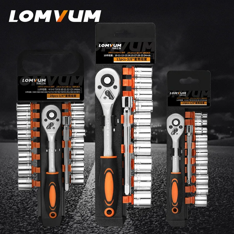 LOMVUM Набор торцевых гаечных ключей 1/4 дюйма, удлинитель для рук, трещотка, гаечный ключ, гаечный ключ для велосипеда, мотоцикла, инструмент для ремонта автомобилей, набор гаечных ключей