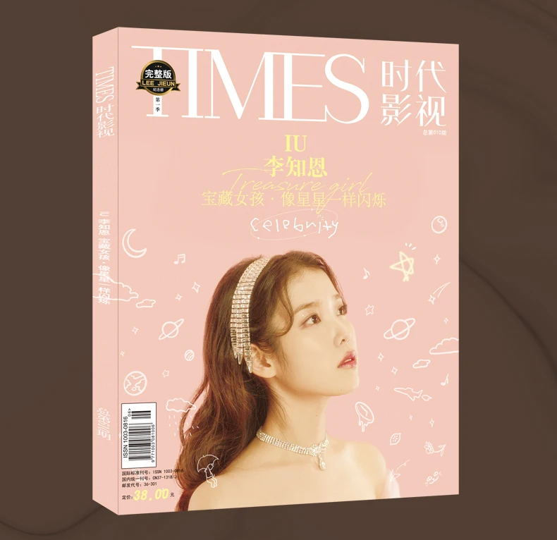 

IU Lee Ji Eun Times Film Magazine Painting Album Book Figure Photo Album Star Around