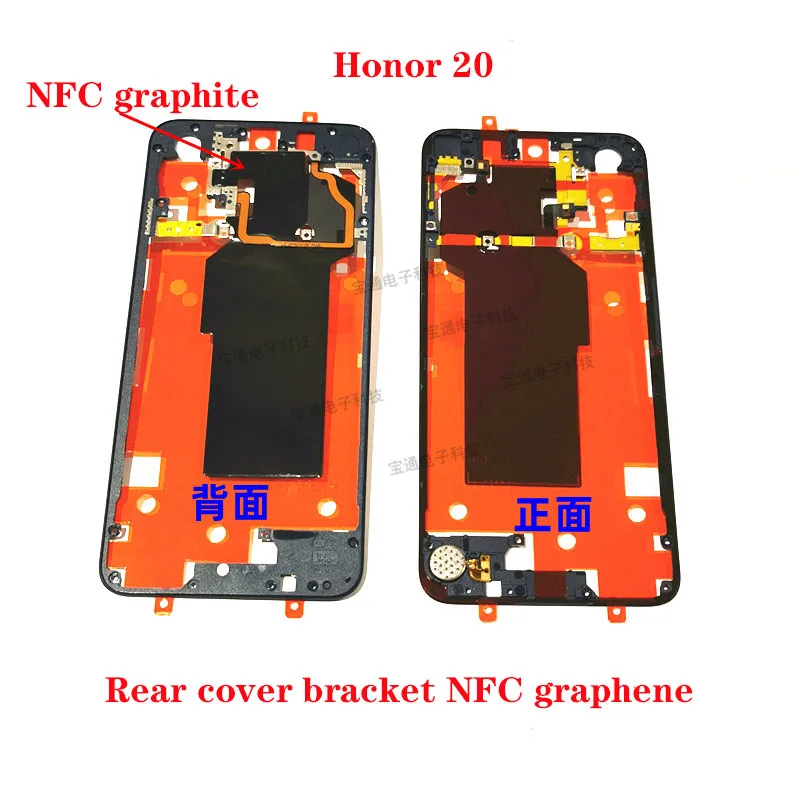 

For Huawei Honor 20 back cover bracket mid-frame border antenna mobile phone NFC cable motherboard cooling graphene