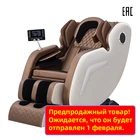 Многофункциональная электрическая капсула для замешивания шейных позвонков, роскошное массажное кресло