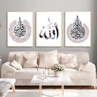 Розовый цветок мусульманская арабская каллиграфия Ayat Kursi Коран исламский холст фотография стены Декор для дома
