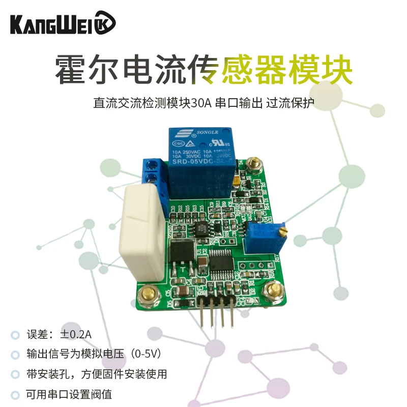 Wcs1800 Hall current sensor DC / AC detection module 30A serial port output over protection | Инструменты