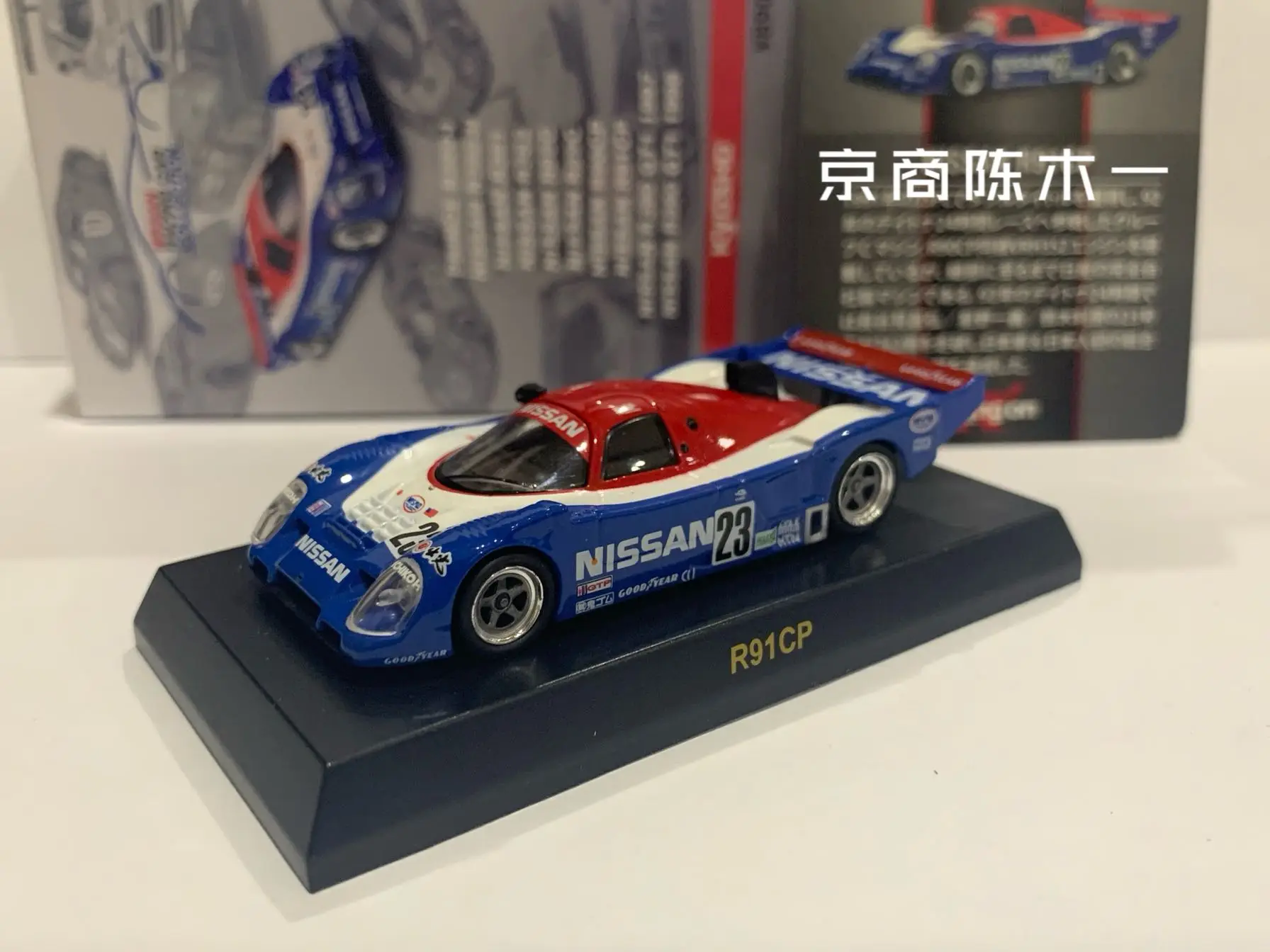 

1/64 KYOSHO Nissan R91CP Le Mans Racing #23 Collection of die-cast alloy car decoration model toys