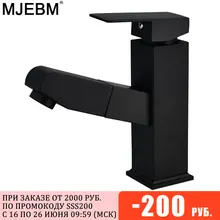 MJEBM black  bathroom Kitchen Basin Faucet Single Handle Pull Out Spray Sink Tap Hot And Cold Water Crane Deck Mount Faucets