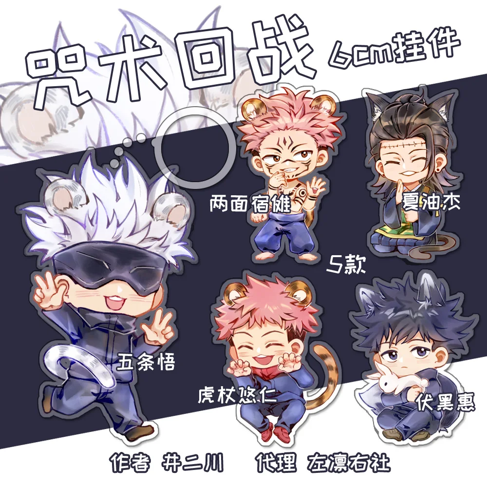 

Anime Jujutsu Kaisen Gojo Satoru Fushiguro Megumi Yuji Itadori Acrylic Keychain Bag Pendant Stand Figure Model Desktop Decor