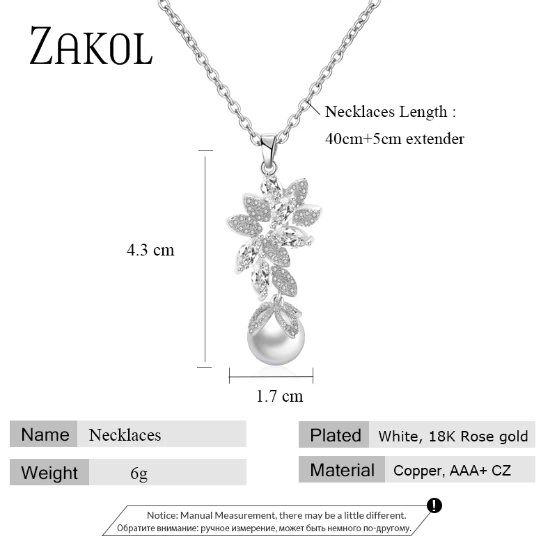 ZAKOL модный искусственный жемчуг и циркониевый цветок кулон ожерелье Свадебные