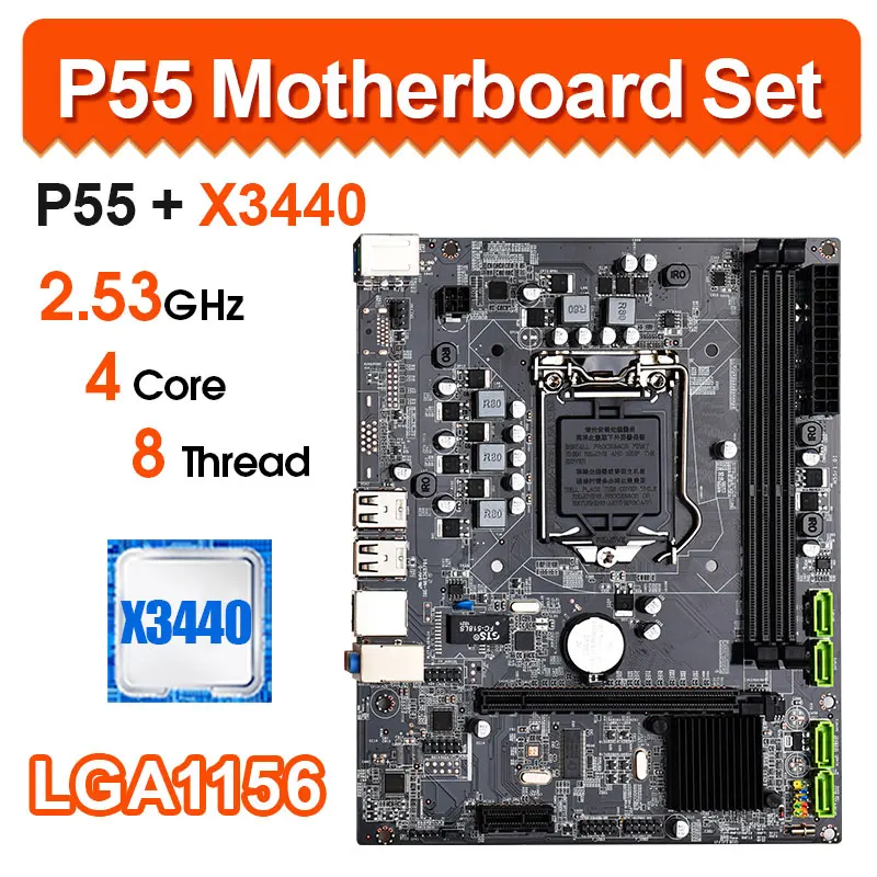 

Комплект материнской платы P55 LGA 1156, Intel Xeon X3440, LGA1156, DDR3, до 8 Гб