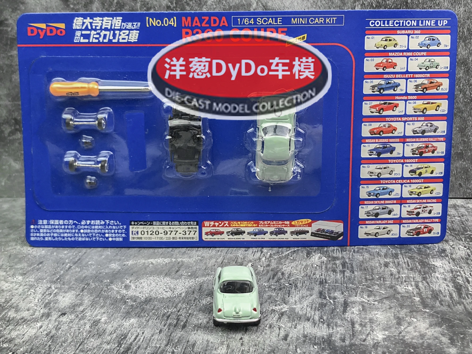 

Модель автомобиля DyDo 1:64 1960 MAZDA R360 A, Коллекционная, металлическая, литой под давлением