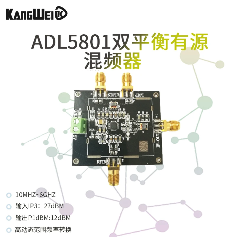 ADL5801 Double Balanced Active Mixer Module Upmix Downmix Use balun to couple signals