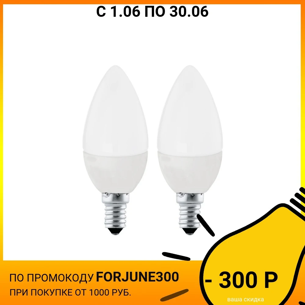 Лампа светодиодная Eglo E14 4W 4000K матовая 10793|Светодиодные лампы и трубки| |