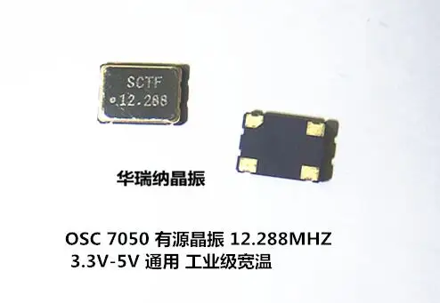 5 шт. SCTF 7050 активный чип кварцевый генератор 12,288 МГц 12,288 М 5070 5*7 широкая Температура промышленного класса