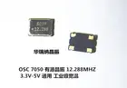5 шт. SCTF 7050 активный чип кварцевый генератор 12,288 МГц 12,288 М 5070 5*7 широкая Температура промышленного класса