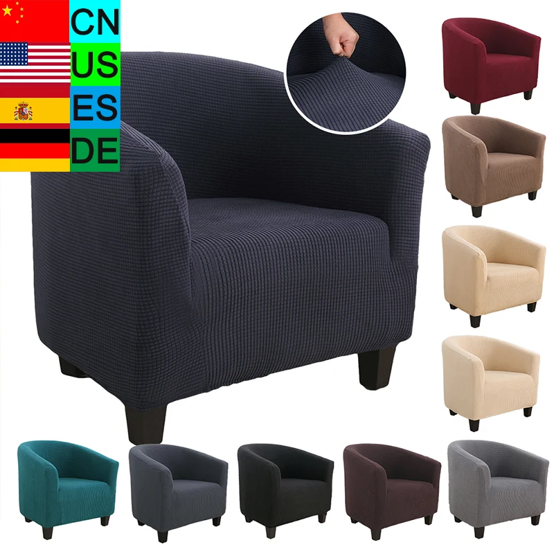 1 шт. чехол для кофейного стула и дивана материал с зернистой кукурузой