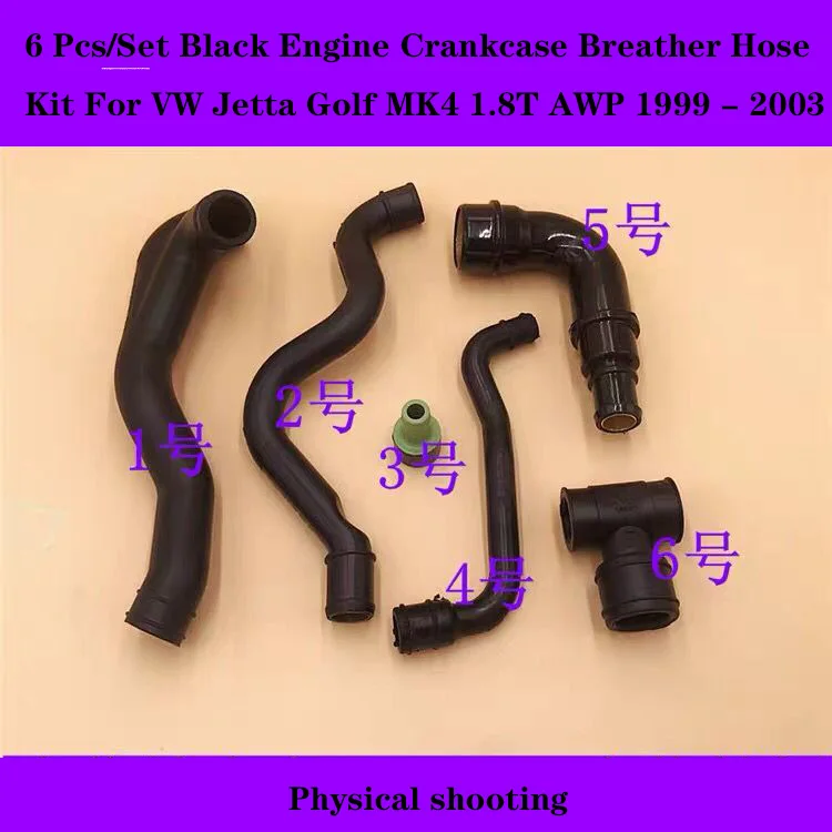 Бутик/вспомогательное растение черный двигатель комплект дыхательного шланга