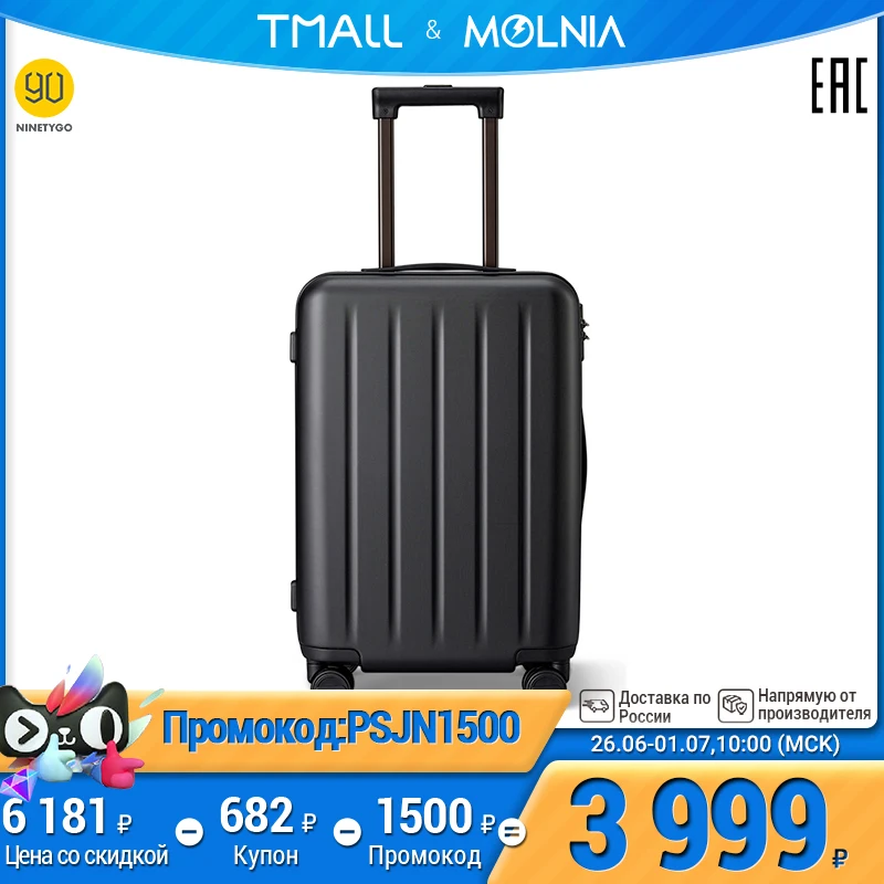  NINETYGO чемодан на колесиках Прочный и износостойкий корпус Чемодан для путешествий MOLNIA 