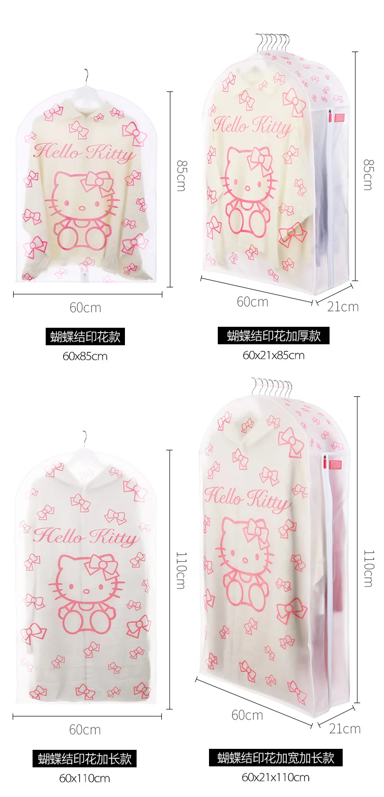 Hello Kitty одежда костюм набор Пылезащитная Сумка переноска Пылезащитный Набор Органайзер организованный шкаф висячая ткань шкаф Органайзер