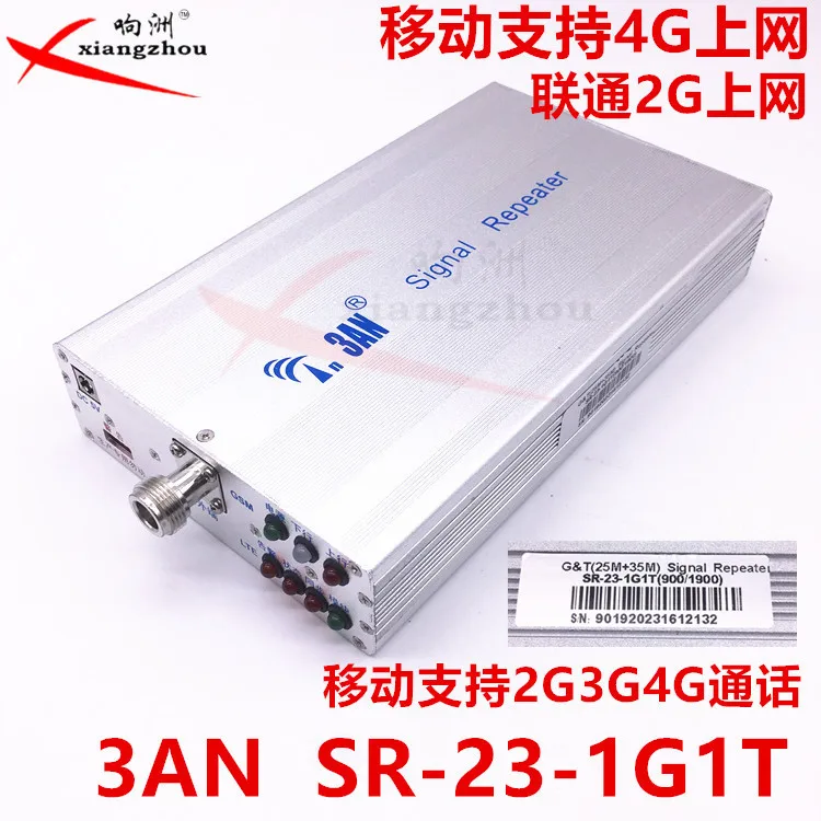 3AN Sanan усилитель сигнала мобильного телефона может действительно усиливать 2G