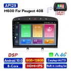 Автомобильный радиоприемник GPS RDS DSP 6G + 128G Android 10 мультимедийный плеер для Peugeot 408 для Peugeot 308 308SW 2din android Автомобильный плеер без DVD