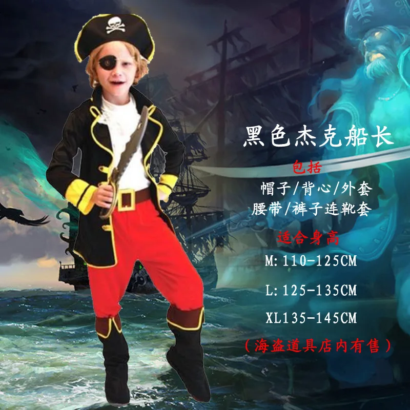 Хэллоуин капитан Джек пиратские костюмы детские пираты карибских пиратов| |