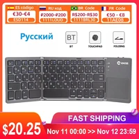 portable folding wireless keyboard russian rechargeable foldable touchpad keypad for ios android windows support bluetooth