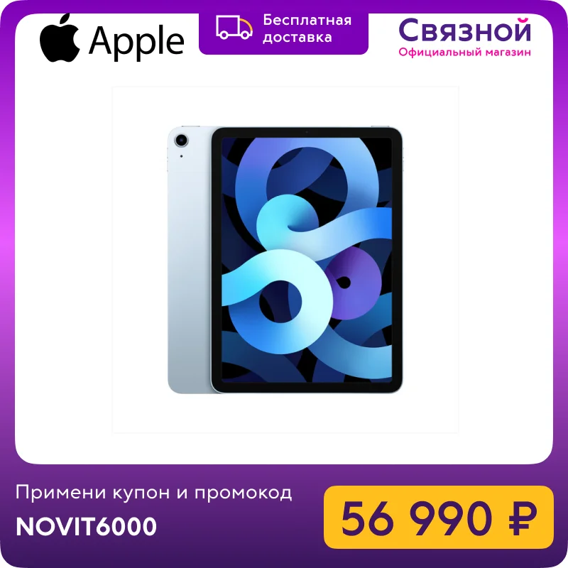  Планшет Apple iPad Air 256Gb Wi-Fi 2020, 10.9, 2360x1640, retina, Планшетный ПК, Apple A14 Bionic 